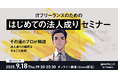 ギークス、「ITフリーランスのための法人成りセミナー」を開催