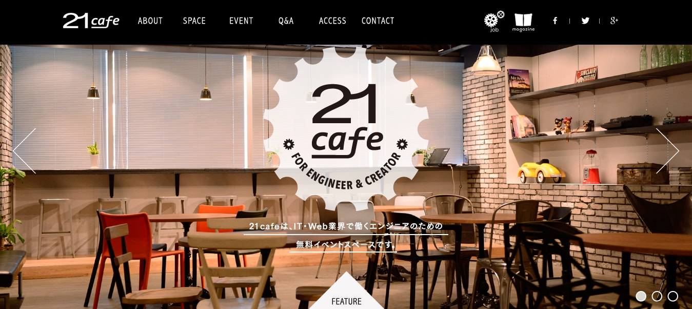 エンジニアが集まる無料イベントスペース21cafe ニイイチカフェ 来場者数3 500名達成 リニューアルしたサイト ロゴを発表 ギークス株式会社のプレスリリース