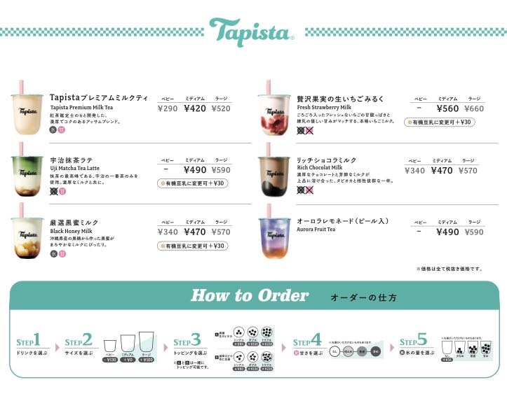 「可愛くて、本格。」タピオカ専門店Tapistaが北海道初上陸！2020年3月１日、札幌狸小路店オープン！
