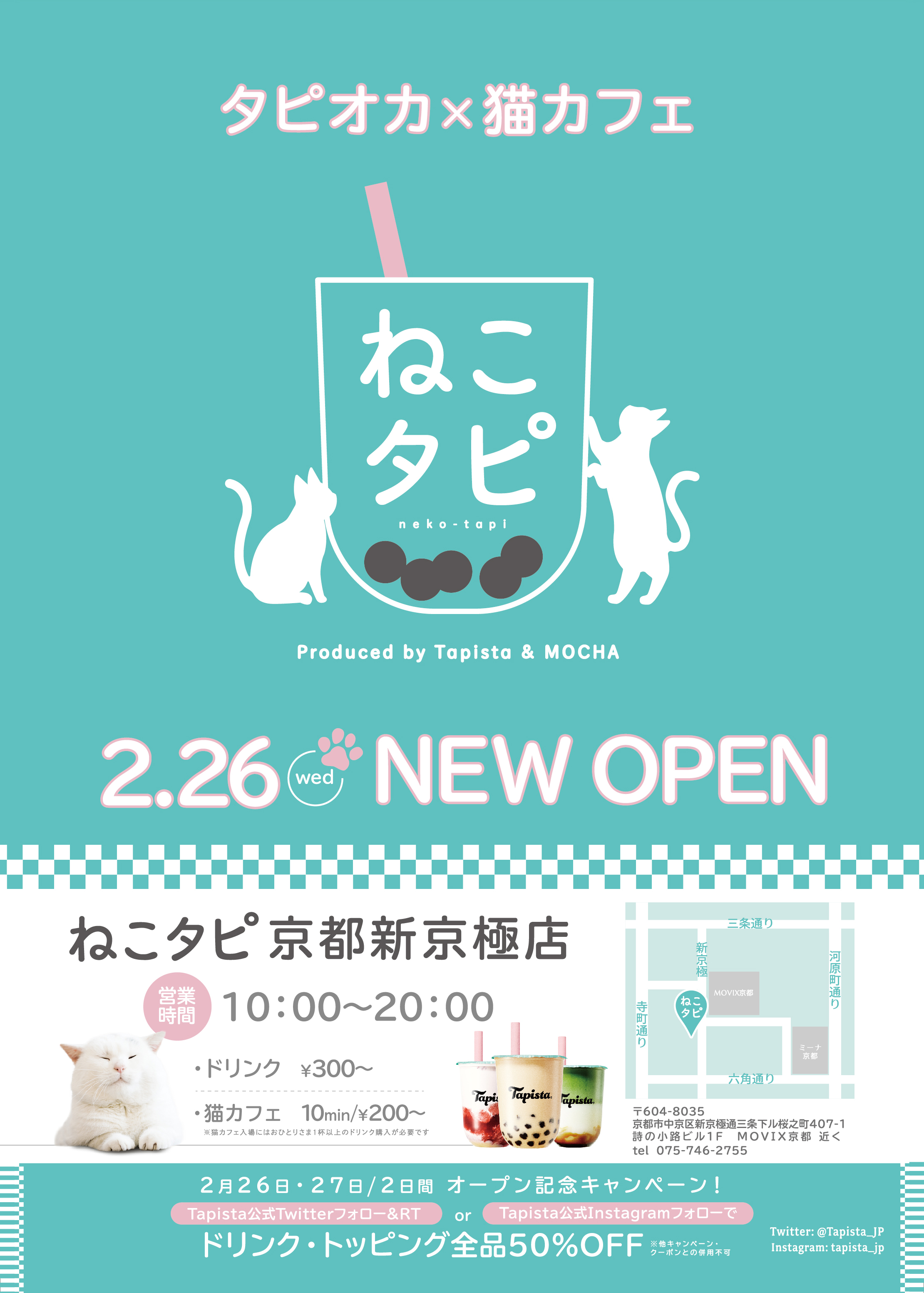 タピオカドリンク専門店tapista 猫カフェmocha 両店を同時に楽しめる新しい癒し空間 ねこタピ が京都 新京極にオープン 株式会社tapistaのプレスリリース