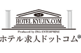 ホテル求人ドットコムホテル業界の採用市場レポート2025を発表