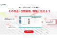 AI校正・校閲ソリューション『AI editor』 画像・テキストなどの商品マスタデータとカタログ・チラシなどの作成物の内容を突合チェックできる『AI editor for CATALOG』をリリース