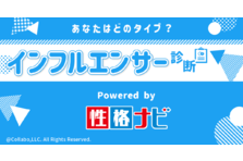 あなたは有名政治家だとどのタイプ 本格心理学に基づく リーダータイプ診断 本日リリース 株式会社プロセスジャパンのプレスリリース