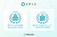 医療介護の職場口コミ・求人サイト「メディコ」、「働きがいのある病院AWARD 2026」・「働きがいのあるクリニックAWARD 2026」を発表