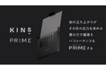 KINS PRIME、9月13日(土)10時よりクラウドファンディングを開始