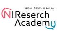 日本インフォメーション株式会社 無料セミナーアーカイブサイト「NIリサーチアカデミー」コンテンツ追加に関するお知らせ