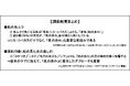 美肌のカギは「肌の赤み」！意識調査から判明　～「肌の赤み」はシミやシワ以上に美肌印象を左右する～