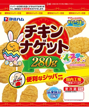 チキンナゲット280ｇジッパー付