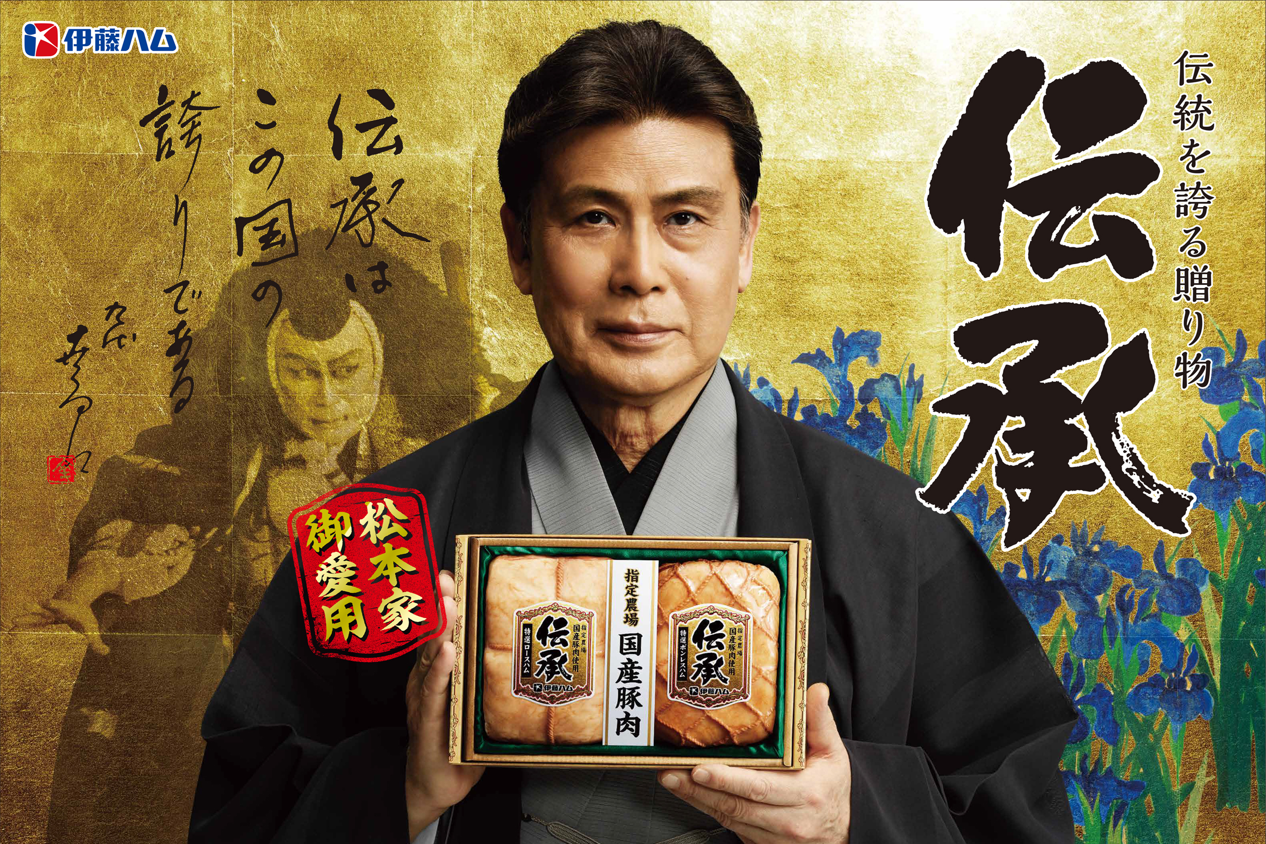伝承