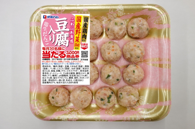 豆腐入り