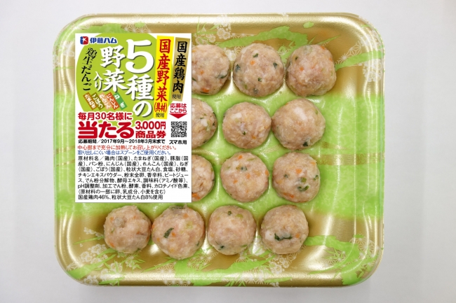 5種の野菜入り