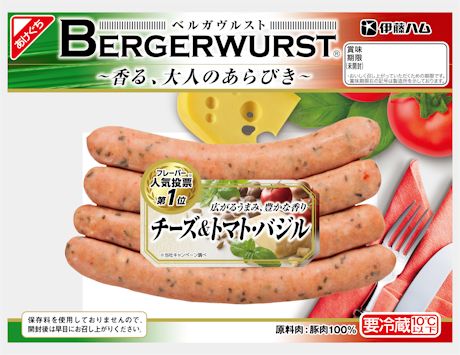 食べてみたいフレーバー 人気投票第1位 期間限定で Bergerwurst ベルガヴルスト チーズ トマト バジル を新発売 伊藤ハム 米久hdのプレスリリース