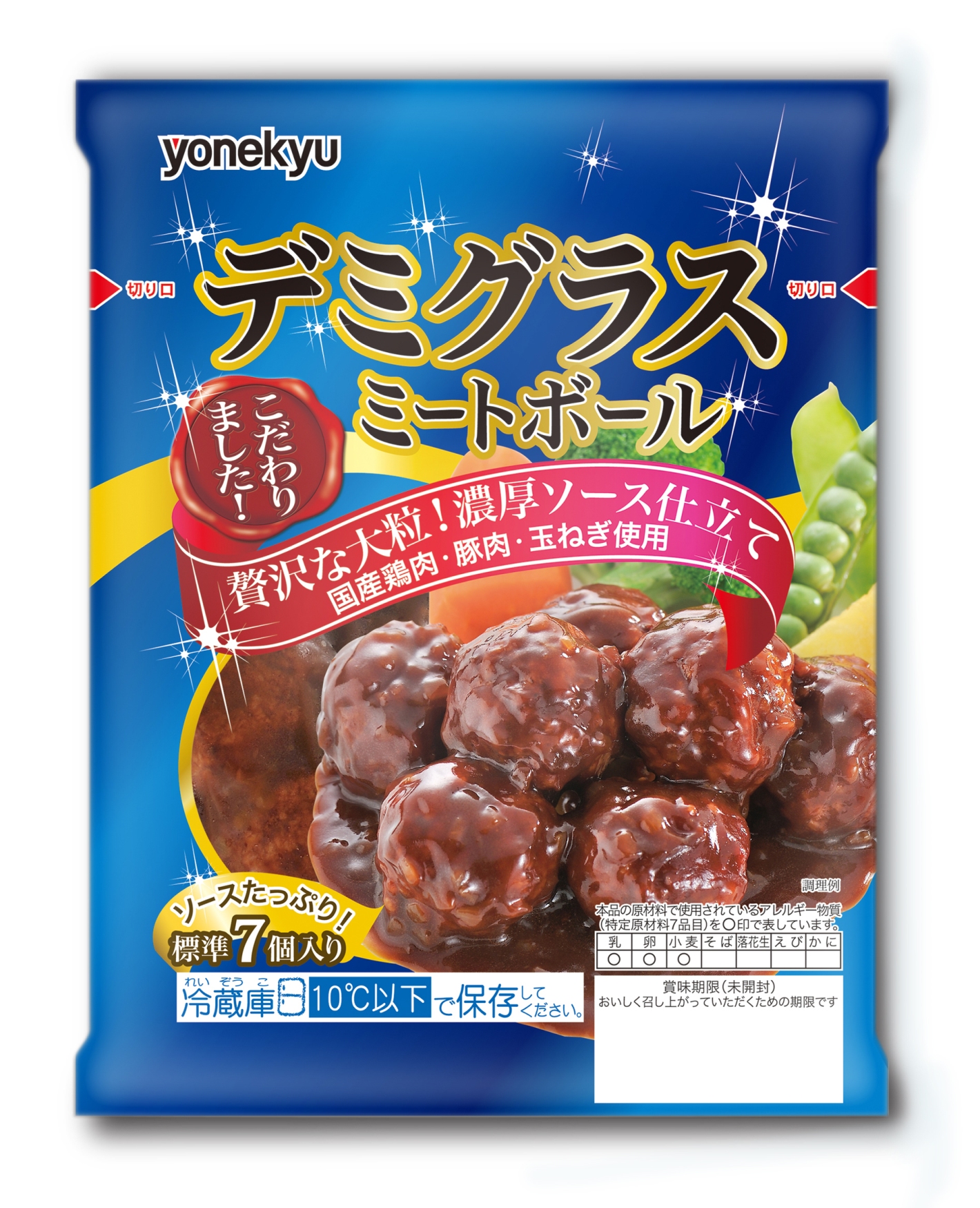 贅沢な大粒！濃厚ソース仕立て！【デミグラスミートボール】新発売！｜伊藤ハム米久HDのプレスリリース