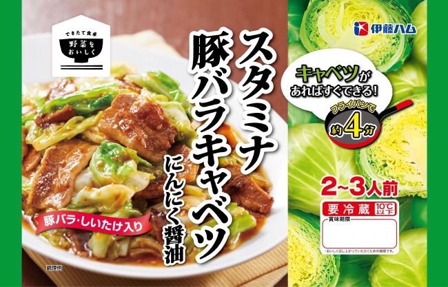 野菜をおいしく　スタミナ豚バラキャベツ