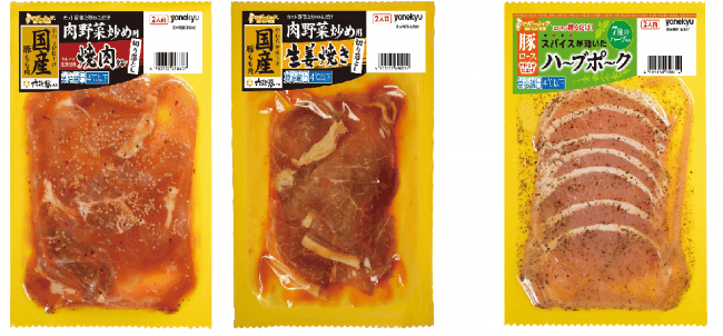時短調理をサポートする便利な味付け肉 マザーシェフシリーズに新たな３品 伊藤ハム米久hdのプレスリリース