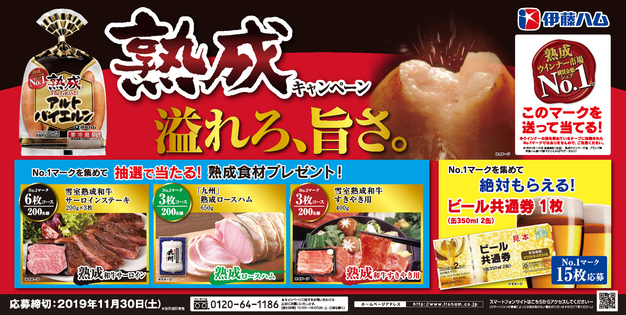 The Grand アルトバイエルン 熟成キャンペーン を実施 伊藤ハム米久hdのプレスリリース