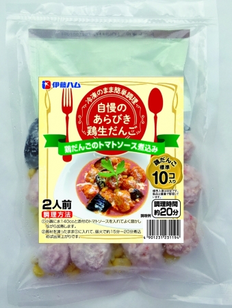 鶏だんごのトマトソース煮込み300ｇ