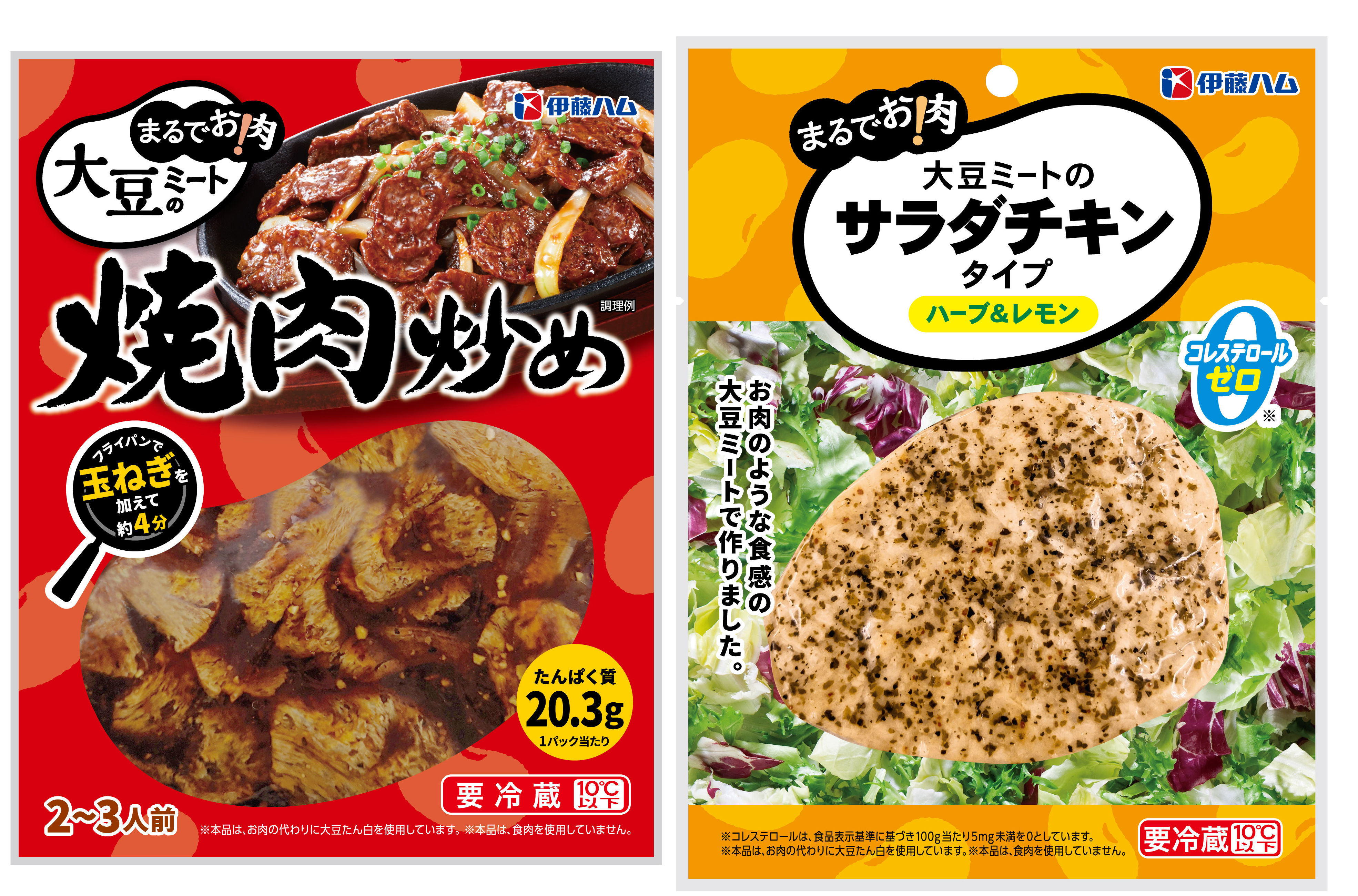 まるでお肉 シリーズより５品を新発売 伊藤ハム米久hdのプレスリリース