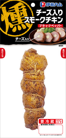 チーズ入りスモークチキンブラックペッパー130g