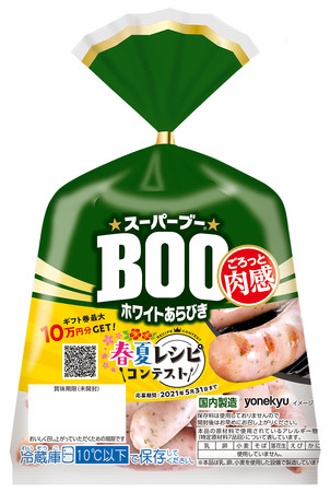 スーパーBOO ホワイトあらびき