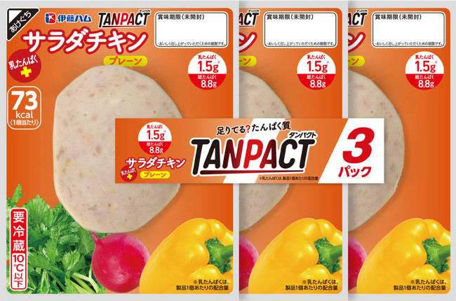 TANPACT サラダチキン3連プレーン156ｇ