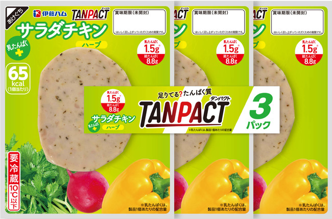 TANPACT サラダチキン3連ハーブ156ｇ