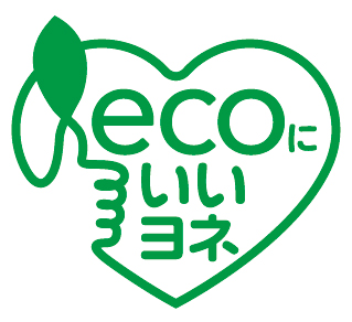 持続可能な未来へ向けて環境コミュニケーションマーク Ecoにいいヨネ 伊藤ハム米久hdのプレスリリース