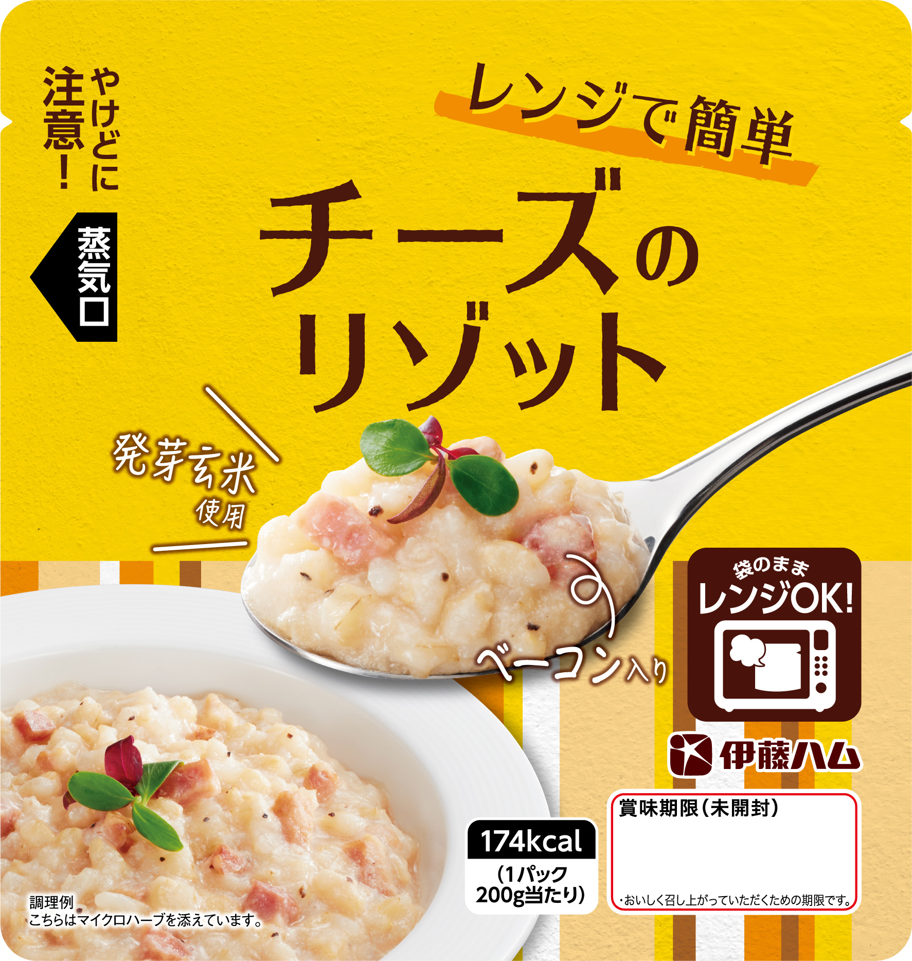 完熟トマトのリゾット チーズのリゾット ２品を新発売 伊藤ハム米久hdのプレスリリース