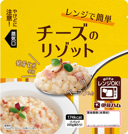 チーズのリゾット200ｇ