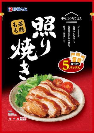 幸せおうちごはん　若鶏もも照り焼き　　　　　500ｇ（100ｇ×5個）