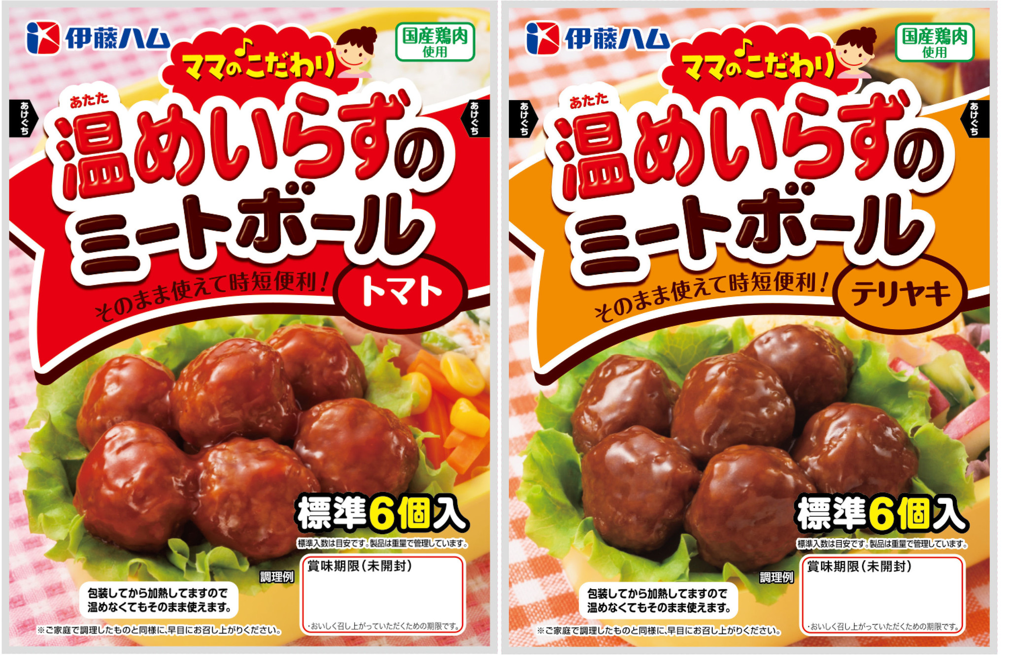 温めいらずのミートボール 国産鶏肉使用 10袋セット 食品