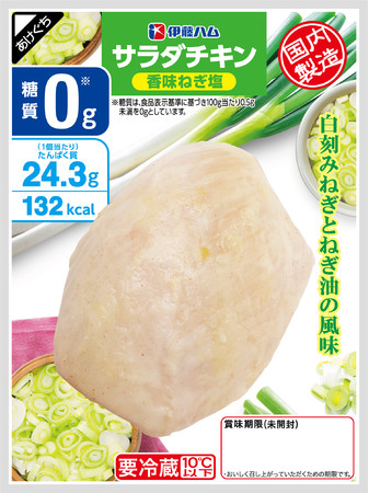 サラダチキン 香味ねぎ塩 新発売 パッケージリニューアル 時事ドットコム