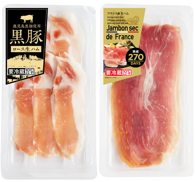 鹿児島黒豚使用　黒豚ロース生ハム（左）、ジャンボンセック（右）