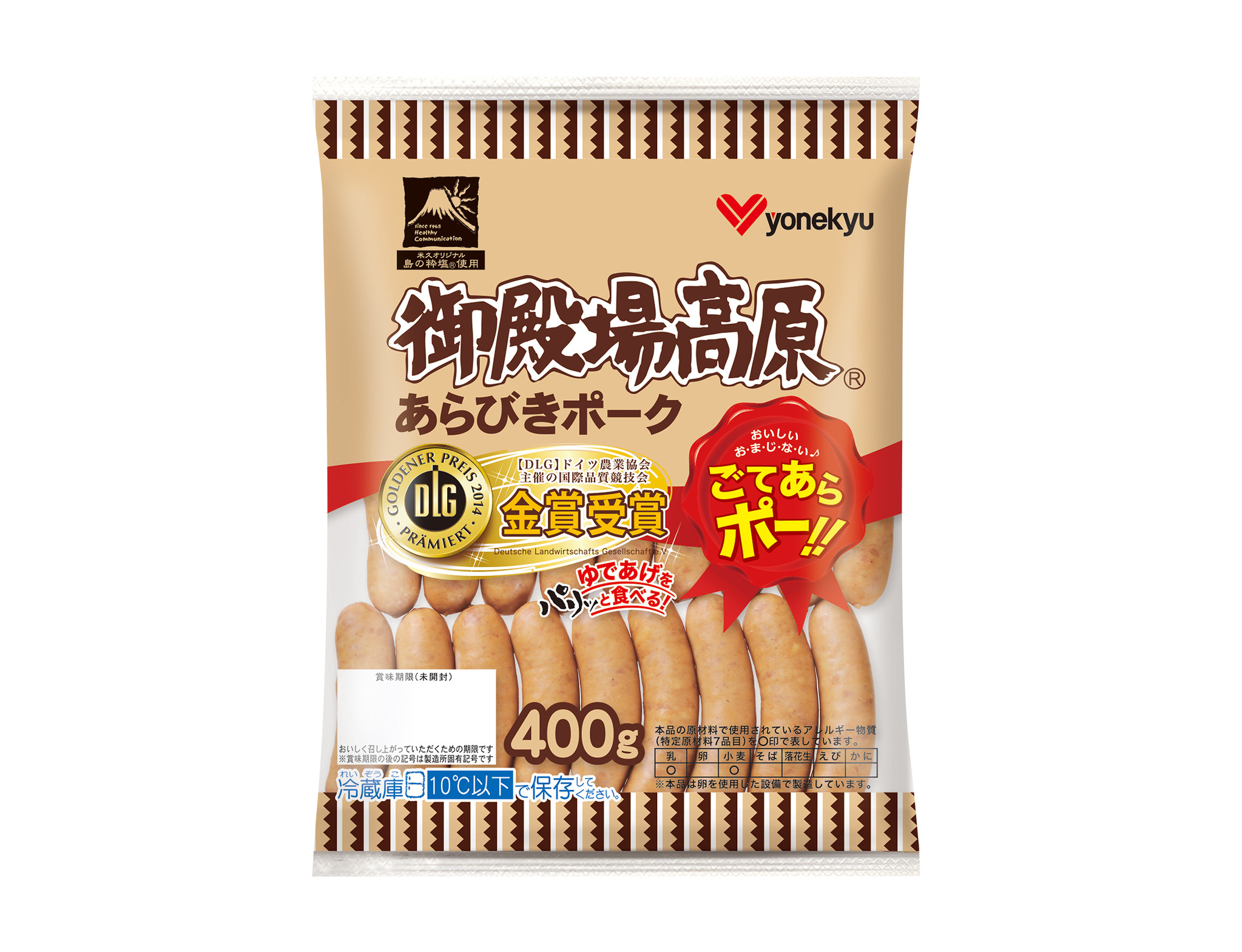 ごてあらポー!!に新ラインナップ登場!【御殿場高原あらびきポーク400g】新発売!|伊藤ハム米久HDのプレスリリース ごてあらポー!!に新ラインナップ登場!【御殿場高原あらびきポーク400g】新発売!|伊藤ハム米久HDのプレスリリース