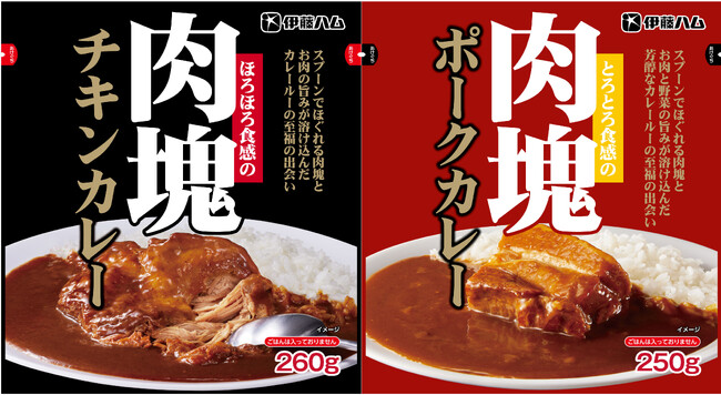 左：ほろほろ食感の肉塊チキンカレー、右：とろとろ食感の肉塊ポークカレー