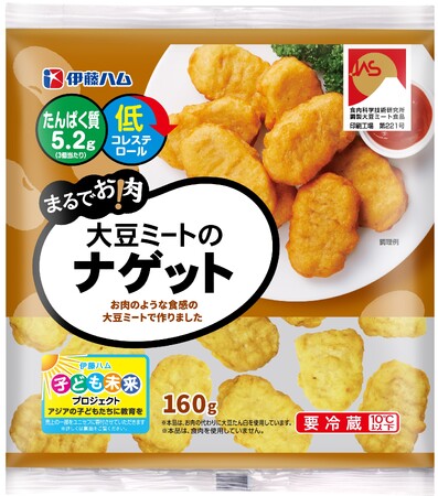 対象商品例：まるでお肉！大豆ミートのナゲット160ｇ