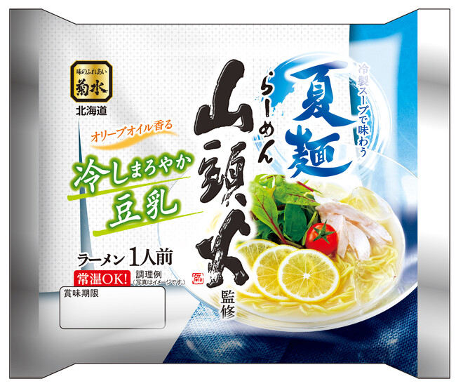 夏麺 らーめん山頭火監修 冷しまろやか豆乳ラーメン１人前