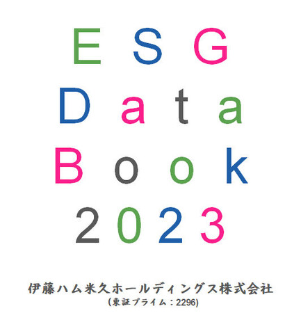 伊藤ハム米久グループESGデータブック2023