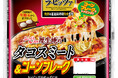 「ラ・ピッツァ タコスミート&コーンフレーク」を新発売