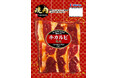「漬YAKINIKU」シリーズを新発売