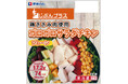 鶏ささみを使用した一口サイズの「ゴロゴロサラダチキン」を新発売