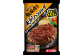 「鉄板焼き大判ハンバーグ」を新発売