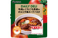 スープや具材にこだわった新ブランド「DAILY DELI」シリーズを新発売