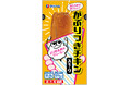 「がぶりつきチキン」シリーズを新発売