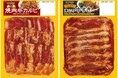 味付け牛肉シリーズ2品を新発売！