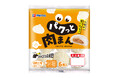 「はらペコミニ応援団 パクっと肉まん、パクっとあんまん」を新発売