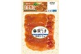 味付け済みで夕食のおかずに便利な国産豚ロースシリーズ2品を新発売！