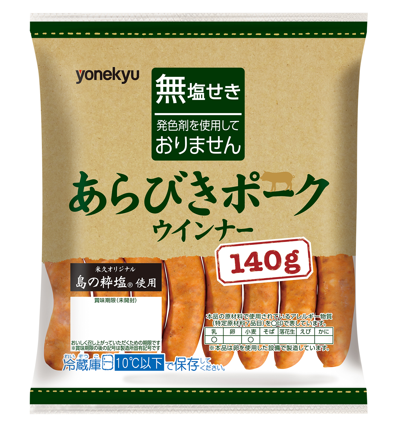 発色剤不使用 毎日の食卓やお弁当に あらびきポークウインナー無塩せき140ｇ 新発売 伊藤ハム米久hdのプレスリリース