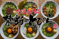 【全国200店舗突破】台湾まぜそば禁断のとびらのデリバリー専門店!あなたの自宅や職場で禁断のとびらを開けられるかも?!