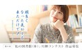 今年も開催決定！！第6回『「私の図書館（本)」川柳コンテスト』